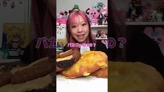 1枚1000kgカロリーのドバイチョコクッキーがヤバすぎた #shorts
