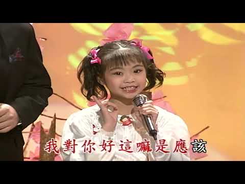 台語歌曲 王勤 孟繁菁&凌一惠 合唱 祝福 高畫質版本