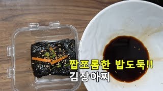 짭쪼롬하니 핵꿀맛 ~ 김장아찌 만드는법