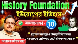 পুরাতন ব্যবস্থা ও উদারনীতিবাদের সংঘাতের প্রেক্ষিতে মেটারনিক | European History | Gautam Sir | VSCE