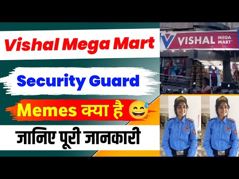 Vishal Mega Mart Security Guard || Vishal Mega Mart Security Guard Kya Hai Memes Explained