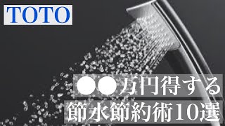 【節約】ある事をするだけで無意識に水道代を節水