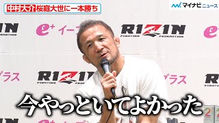 【RIZIN】中村大介、桜庭大世とは「今やっといてよかった」今後にも期待 『RIZIN男祭り』試合後インタビュー