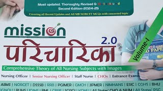 Norcet Mission परिचारिका 2.0 Solution Class -02 ।। Integumentary System Part 2