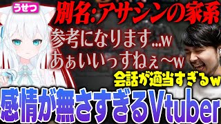 【LoL】一切感情が感じられない女性Vtuber「うせつ」に爆笑する k4sen【2024/8/29】