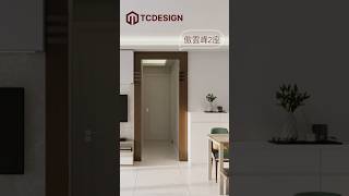設計以現代簡約風格為主，運用收納櫃與書桌一體化設計，搭配柔和色調，提升空間功能與美感。 #interiordesign #tcdesign #interior #hongkong #home