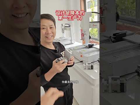 當搞自動化的老板能意識到設計是降本的第一生產力時說明東莞市億啟自動化點膠機廠家 姚總成長了…