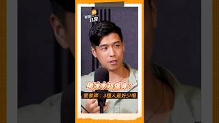 喝冰水超傷身？營養師點名「3種人」最好少喝#冰水#喝水#Ricky營養師#養生#shorts