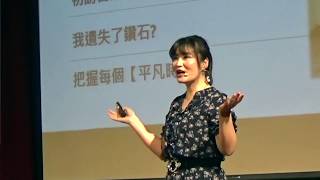 用意志、興趣開創屬於你的斜槓人生 | 蘇羽柔 | TEDxNCUE | 蘇 羽柔 | TEDxNCUE