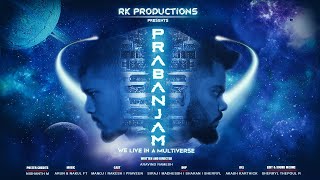 PRABANJAM | TAMIL SHORT FILM | 2021| SCIFI - ACTION | RK PRODUCTIONS