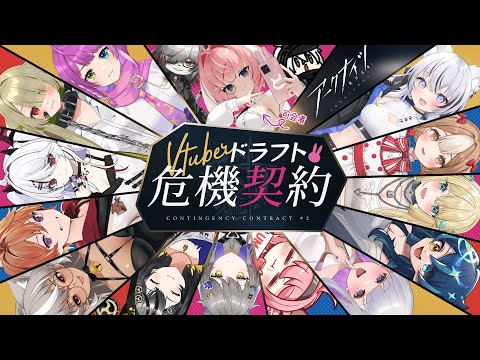 【アークナイツ】Vtuberドラフト危機契約開幕！本会場！！【Arknights/명일방주/桜兎めう】