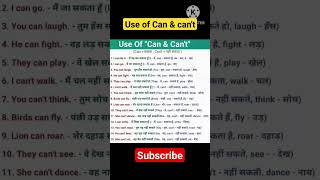 Use of can || modals #english #modal #verb #sentences #viral #shorts