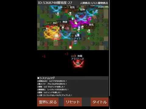 ファンタジー村人一揆　フォーエバー　難易度２７攻略動画
