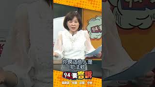 今天應該聽周杰倫「聽媽媽的話」！「罷吳四騎士」遭搜索！呸姐王時齊：國民黨真的是計畫通「出事都叫年輕人(青年軍)負責」