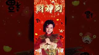 龍飄飄 『財神到』#shorts #龍腔賀歲 #2025新年歌
