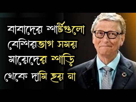 বাবাদের শার্টগুলো বেশিরভাগ সময় মায়েদের শাড়ি থেকে দামি হয় না😥|Best  Motivational Speech in Bangla2024