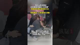 據央視新聞12月30日消息，韓國客機事故遇難者DNA已全部采集 家屬痛哭：只希望他們活著