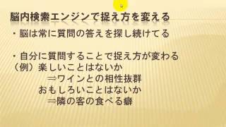 捉え方を変えて感情をコントロールする方法