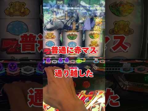 ヴの赤マス前兆を完全無視されてるけど？？？ #一撃万枚 #パチスロ #ヴァルヴレイヴ