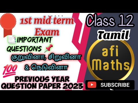 12th Tamil First mid-term previous year question paper 2023..Model question paper.....Imp questions.