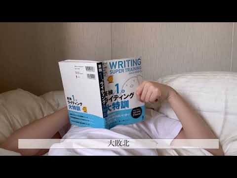【study vlog】通関士界の大谷になりたいアラサーの日常vlog