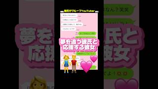 彼氏がグールプYouTuberなカップルの話ww3ミリはやばいww#恋愛 #カップル #彼氏 #youtuber