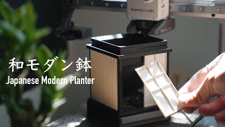 Japanese Modern Style  | Plant Pot Designing Documentary Vlog 【Sophia Uni Student Kazu 】
