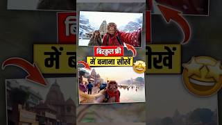 Instagram Trending MONKEY VLOG Kaise Banaye | How to create Monkey Vlog | Monkey Vlog Tutorial