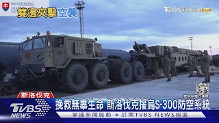 俄再炸基輔 普欽高調秀「核足球」恐爆核戰｜TVBS新聞