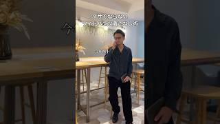 【40代ワイドパンツはダサい⁉︎】40代アパレル店長のダサくならないワイドパンツ着こなし術！！