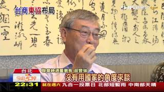 東協衝擊更大！產業鏈重洗牌　台灣恐邊緣化