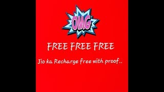 How to free Recharge of Jio sim || Free jio recharge