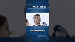 批蔡英文執政7年兩岸斷交流　中國學生來台交流　馬辦執行長：具重要性、指標性｜#shorts #鏡新聞