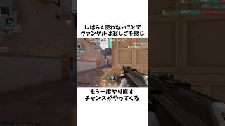 【愛】撃ち合いに勝てない時の雑学。【VALORANT】#shorts #valorant