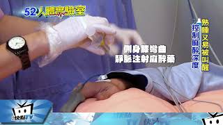 【預防大腸癌】大腸鏡沒有你想像的那麼痛！　20分鐘輕鬆檢測