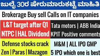 Stock Market Kannada News |IT Stocks |Defense stocks|Tata motors| M&M| L&T| Zen|Paras| ABB| IPO GMP 