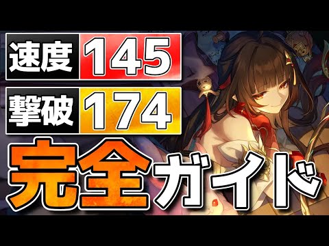 【崩壊スターレイル】Ver3.0「霊砂」完全ガイド！光円錐/遺物/目標ステ/PT編成