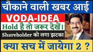VodaIdea Share Latest News  VodaIdea Target Price  Traders Dream