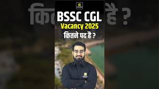 BSSC CGL Vacancy 2025 Latest Update #bssccgl #biharssc #biharutkarsh #chetansir