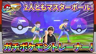 【防御力がすごい！】ゼルネアスと激熱トレジャータッグバトル！二人でマスターボールを投げるぞ！！【ポケモンフレンダ5弾】