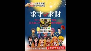 最強房仲🏆驚豔創意