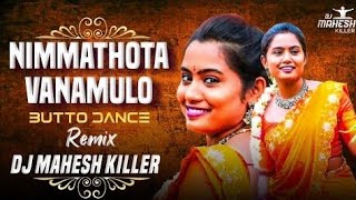 Nimmatota vanamulo folk song 2025 Butto vs Marfa REMIX DJ MAHESH KILLER