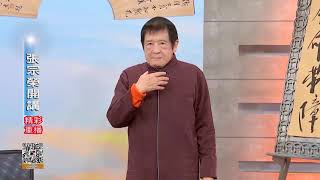 【投資陷阱】投資上百萬，竟被割韭菜 | 張宗榮開講 | 說文解字台語傳真 | 求財運 | 比特幣/柚子幣/幣火圈/加密貨幣/電子貨幣/跨國區塊鏈/nft