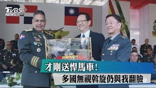 才剛送悍馬車！多國無視斡旋仍與我翻臉