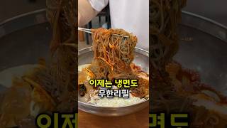 9,500원에 냉면 무한리필? 직접 먹어봤어요!