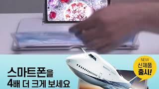 스마트폰 4배 확대