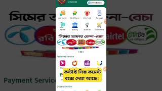 হাই কোয়ালিটি টেলিকম সার্ভার বানিয়ে নিন নিজের নামে। #autotelecomapp #telecom #apiserver #shorts