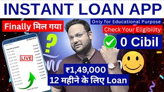 Mobile se Loan Kaise Le 2025 | Personal Loan Apply Process | Aadhar Card Loan - Educational Purpose