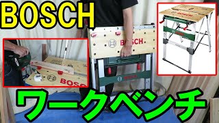 [BOSCH] I tried using the Bosch workbench PWB600, which was included in the Japan CRC camper.