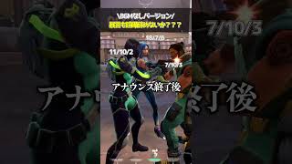 コンペ中に流したれｗｗｗ #valorant